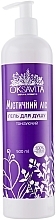 Fragrances, Perfumes, Cosmetics Toning Shower Gel 'Mystical Forest' - Oksavita Shower Gel