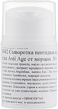 Anti-Wrinkle Peptide Eye Serum - Nueva Formula Peptide Anti Age Eye Serum — photo N20