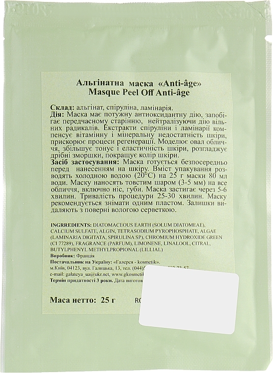 Anti-Age Face Mask - Algo Naturel Masque Peel-Off — photo N2