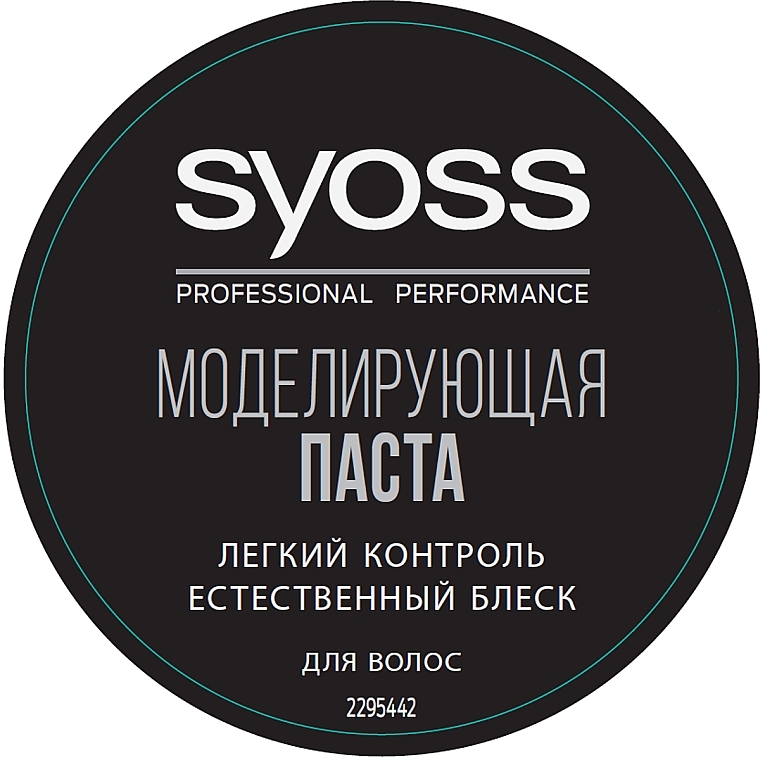 Hair Styling Paste - Syoss Professional Performance — photo N1