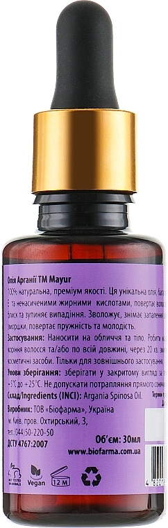 Hair & Skin Gift Set "Macadamia & Argan" - Mayur (oil/30 ml + oil/50 ml) — photo N21