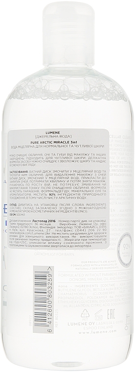 Micellar Water 3 in 1 for Face - Lumene Lahde Pure Arctic Miracle 3 In 1 Micellar Cleansing Water — photo N6