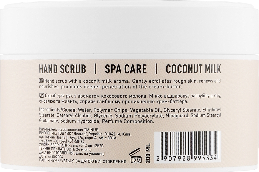 Hand Scrub - NUB Spa Care Hand Scrub Coconut Milk — photo N18