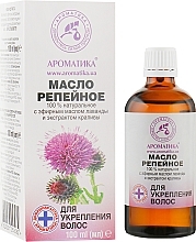 Burdock Oil "Hair Strength" - Aromatika — photo N9