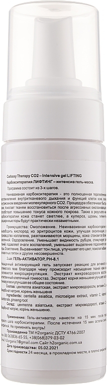 Carboxy Therapy Lifting Set - H2Organic Carboxy Therapy Intensive CO2 Lifting (3xgel/150ml) — photo N5