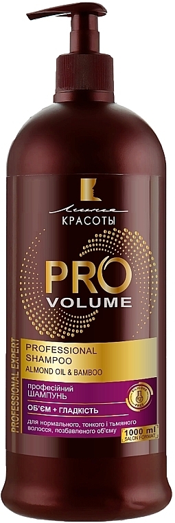 Hair Shampoo "Pro Volume. Volume and Smothness' - Beauty Line — photo N2