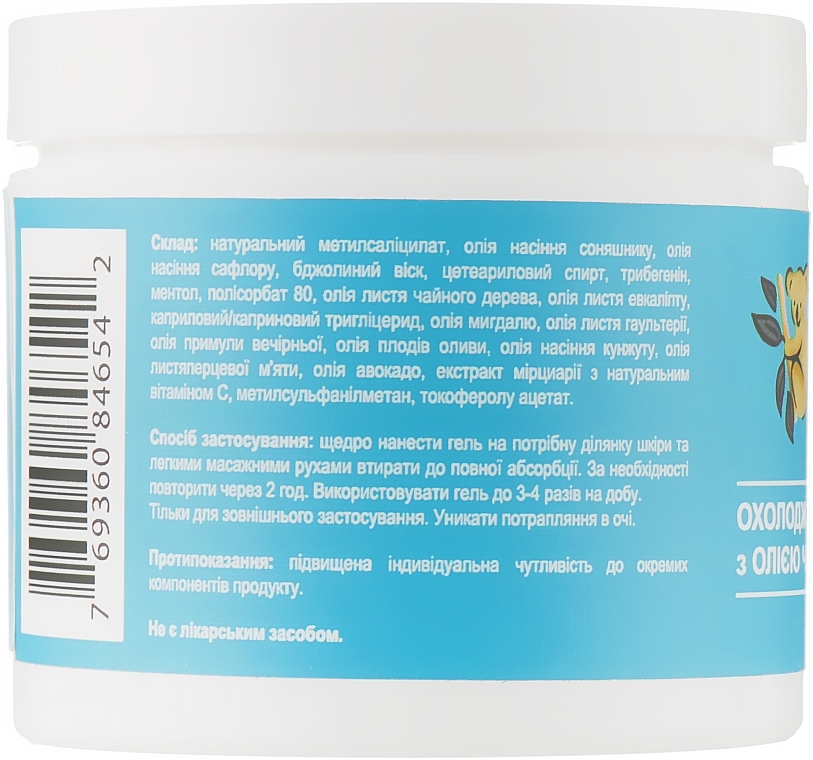 Cooling Anesthetic Mineral Gel - Jason Natural Cosmetics Cooling Minerals Tea Tree Gel — photo N2