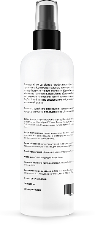 Biphase Color Protection Conditioner - HAIRWAVE — photo N18