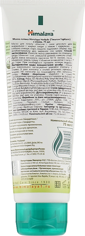 Face Cleansing Neem Peel-Off Mask for Problem Mask - Himalaya Herbals — photo N22
