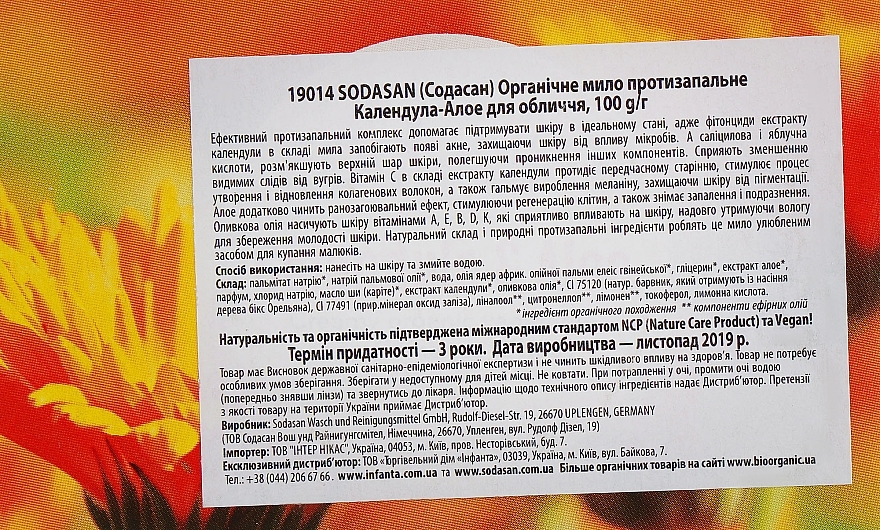 Organic Anti-Inflammatory Face Soap "Calendula & Aloe" - Sodasan — photo N9