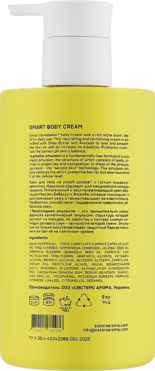 Body Cream with Vetiver Scent - Sister's Aroma Smart Body Cream — photo N2