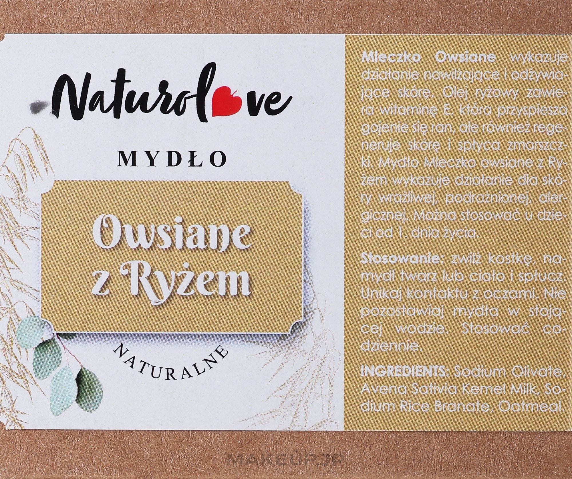 Natural Oat Soap - Naturolove Natural Soap — photo 90 g