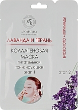 Collagen Mask with Lavender & Geranium Essential Oils - Aromatika — photo N7