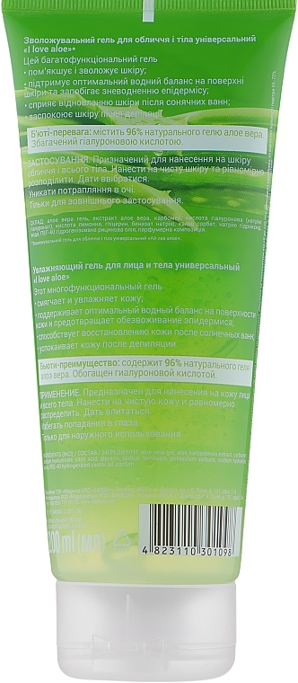 Universal Moisturizing Face & Body Gel "I Love Aloe" - Biokon — photo N2