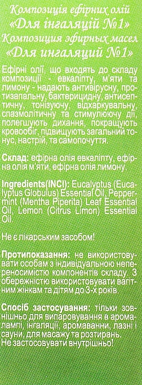 Essential Oil Blend "For Inhalation" - Green Pharm Cosmetic — photo N37