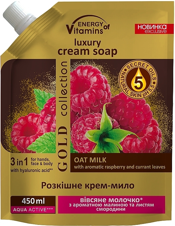 Luxurious Cream Soap 'Oat Nilk with Fragrant Raspberry & Currant Leaves' - Energy of Vitamins (doy-pack)  — photo N11