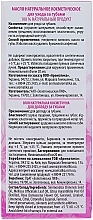 Lip Care Oil - Aromatika — photo N34