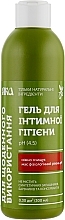 Intimate Hygiene Gel 'Daily Use' - YAKA — photo N9