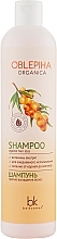 Fragrances, Perfumes, Cosmetics Anti Hair Loss Shampoo - BelKosmex Oblepiha Organica Shampoo