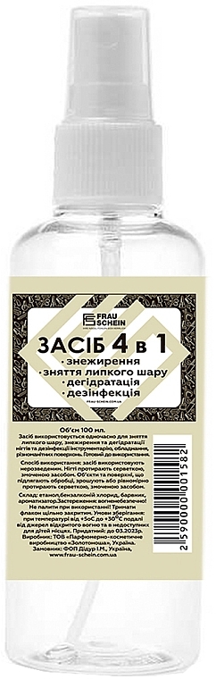 Nail Cleanser 4in1 - Frau Schein — photo N1