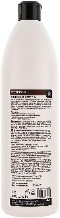 Moisturising Shampoo with Argan Oil for Dry and Brittle Hair - Profi style — photo N12