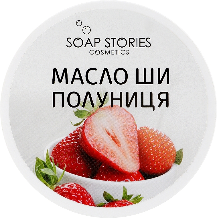 Body Shea Butter "Strawberry" - Soap Stories — photo N2