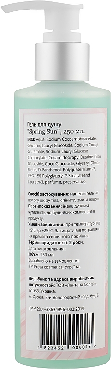 Sulfate-Free Shower Gel - Freya Cosmetics Spring Sun Shower Gel — photo N7