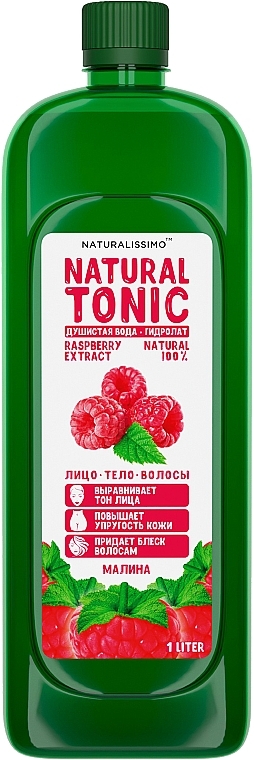 Raspberry Hydrolate - Naturalissimo Raspberries Hydrolate — photo N20