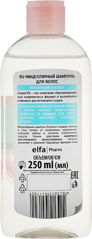 Micellar Shampoo - Dr. Sante 0% — photo N8