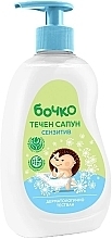 Fragrances, Perfumes, Cosmetics Sensitive Skin Baby Liquid Soap - Bochko Kids Liquid Soap Sensitive