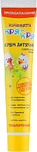 Fragrances, Perfumes, Cosmetics Kids Cream with Bur Marigold Extract - Pirana Ducks Quack-quack