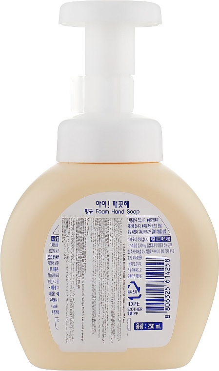 Foaming Hand Soap "Sensitive Skin" - CJ Lion Ai Kekute — photo N11