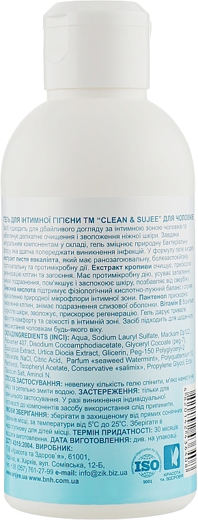 Men Intimate Wash Gel - Clean & Sujee — photo N2