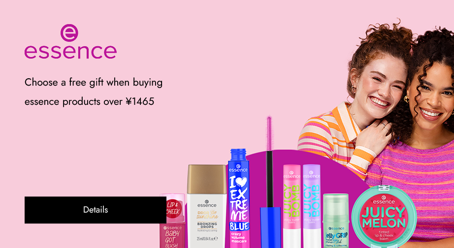 Buy essence products over ¥1465 and choose a free gift