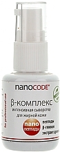 Intensive Serum "B-Complex" - NanoCode — photo N1