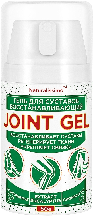 Repairing Joint Gel - Naturalissimoo Joint Gel — photo N1