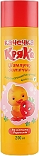 Kids Shampoo with Strawberry Scent "Quack Duck" - Supermash — photo N9