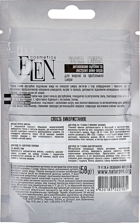 Black Clay with Activated Charcoal & Aloe Vera Extract - Elen Cosmetics — photo N15