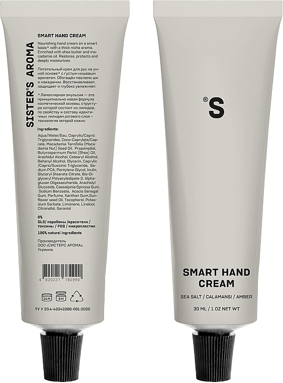 Nourishing Hand Cream with Sea Salt Scent - Sister's Aroma Sea Salt Smart Hand Cream — photo N3
