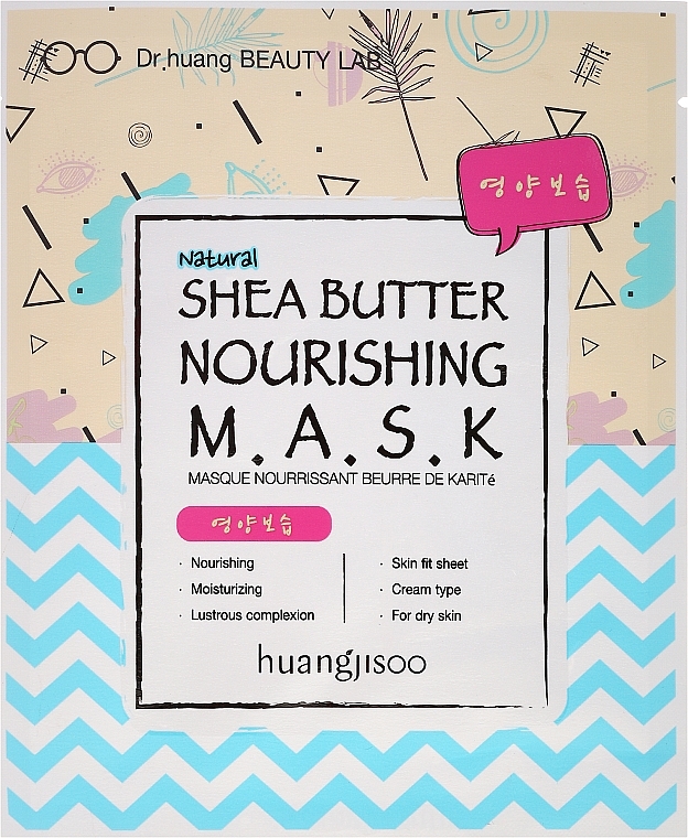 Nourishing Face Sheet Mask - Huangjisoo Shea Butter Nourishing Mask — photo N3