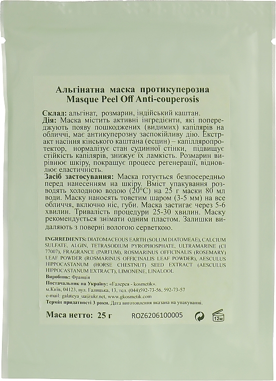 Anti-Cuperosis Face Mask - Algo Naturel Masque Peel-Off — photo N2