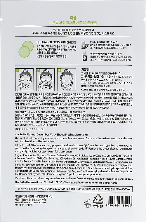 Cucumber Facial Sheet Mask - The Saem Natural Cucumber Mask Sheet — photo N24