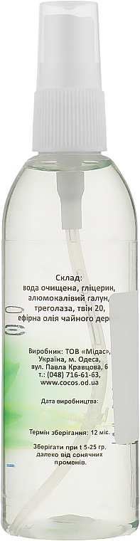 Alunite Deodorant Spray with Essential Tea Tree Oil - Cocos — photo N13