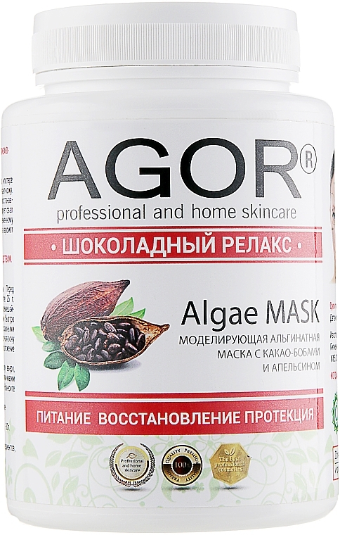 Alginate Mask "Chocolate Relax" - Agor Algae Mask — photo N6