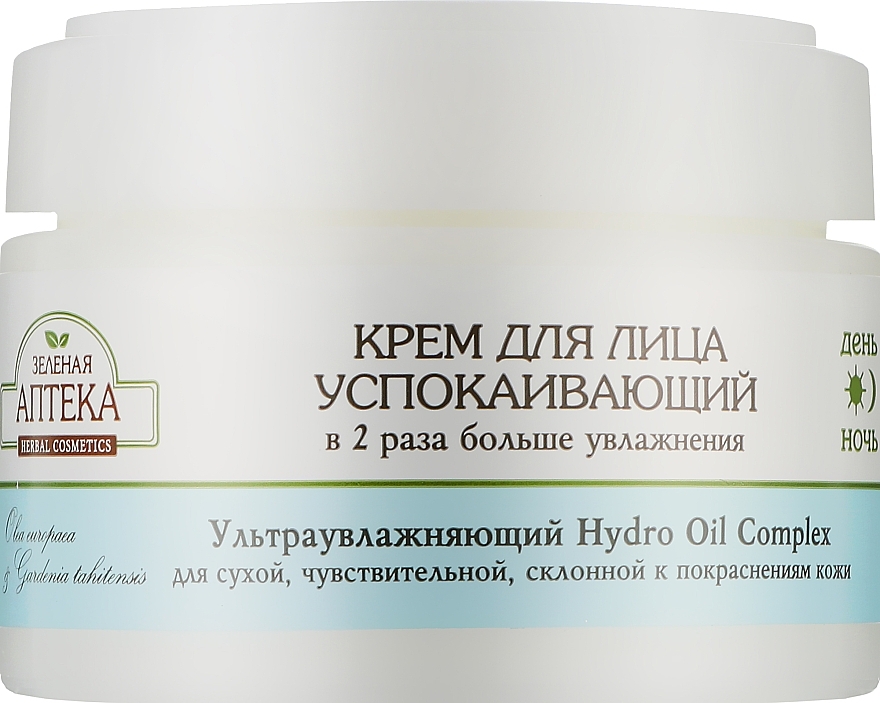 Soothing Face Cream - Green Pharmacy — photo N1