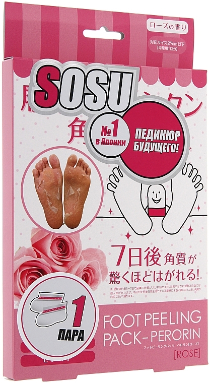 Pedicure Socks with Rose Scent - Sosu by SJ — photo N1