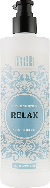 Relax Shower Gel with Wheat Proteins and Keratin - Armoni — photo N1