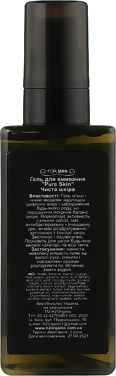 Pure Skin Face Cleansing Gel - H2Organic Pure Skin — photo N2