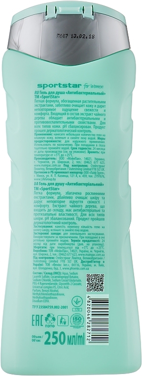 Antibacterial Shower Gel - SportStar Women — photo N2