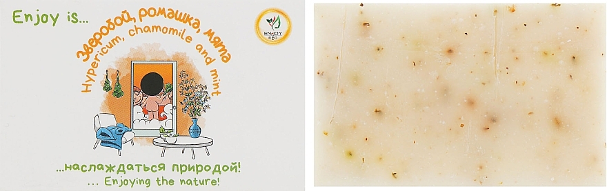 Natural Soap "St. John's Wort, Chamomile & Mint" - Enjoy & Joy Eco — photo N4